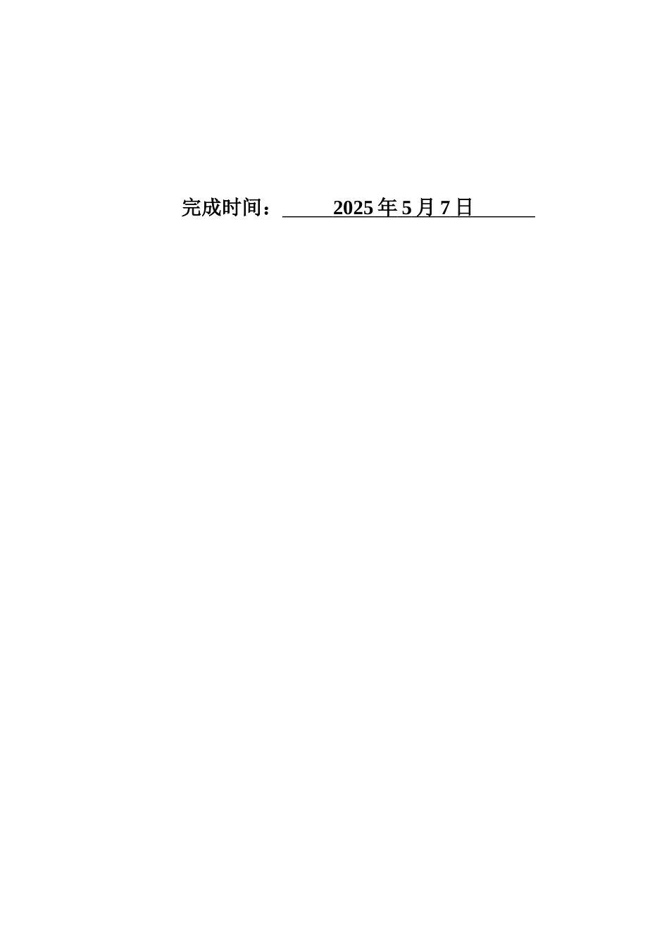 25年WH数学与应用数学 新课改理念下高中数学课堂教学实践与思考16.13-AI32.89-约12058字符.docx_第2页