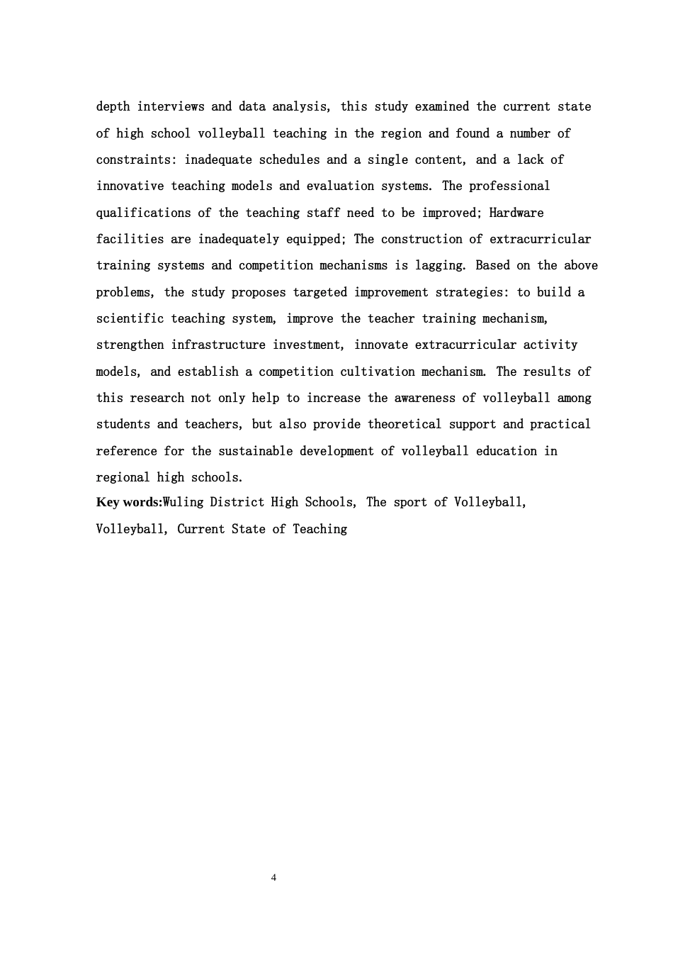 25年WH社会体育指导与管理 常德市武陵区高级中学排球的发展现状研究26.46-AI19.88-约11336字符.docx_第3页