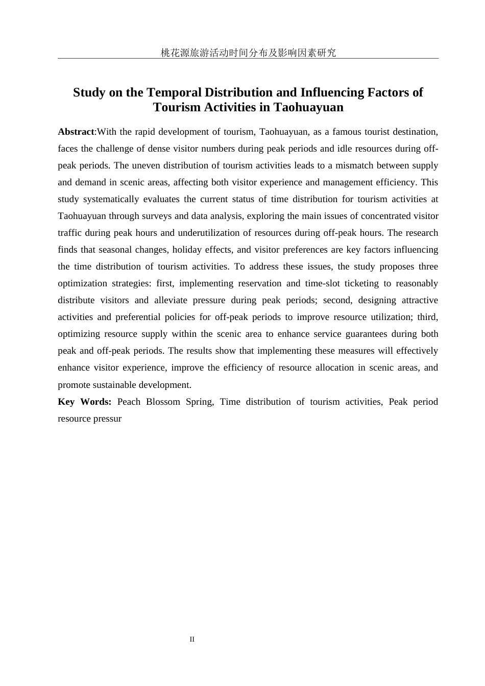 25年WH旅游管理 桃花源旅游活动时间分布及影响因素研究2.51-AI20.11-约10819字符.docx_第3页
