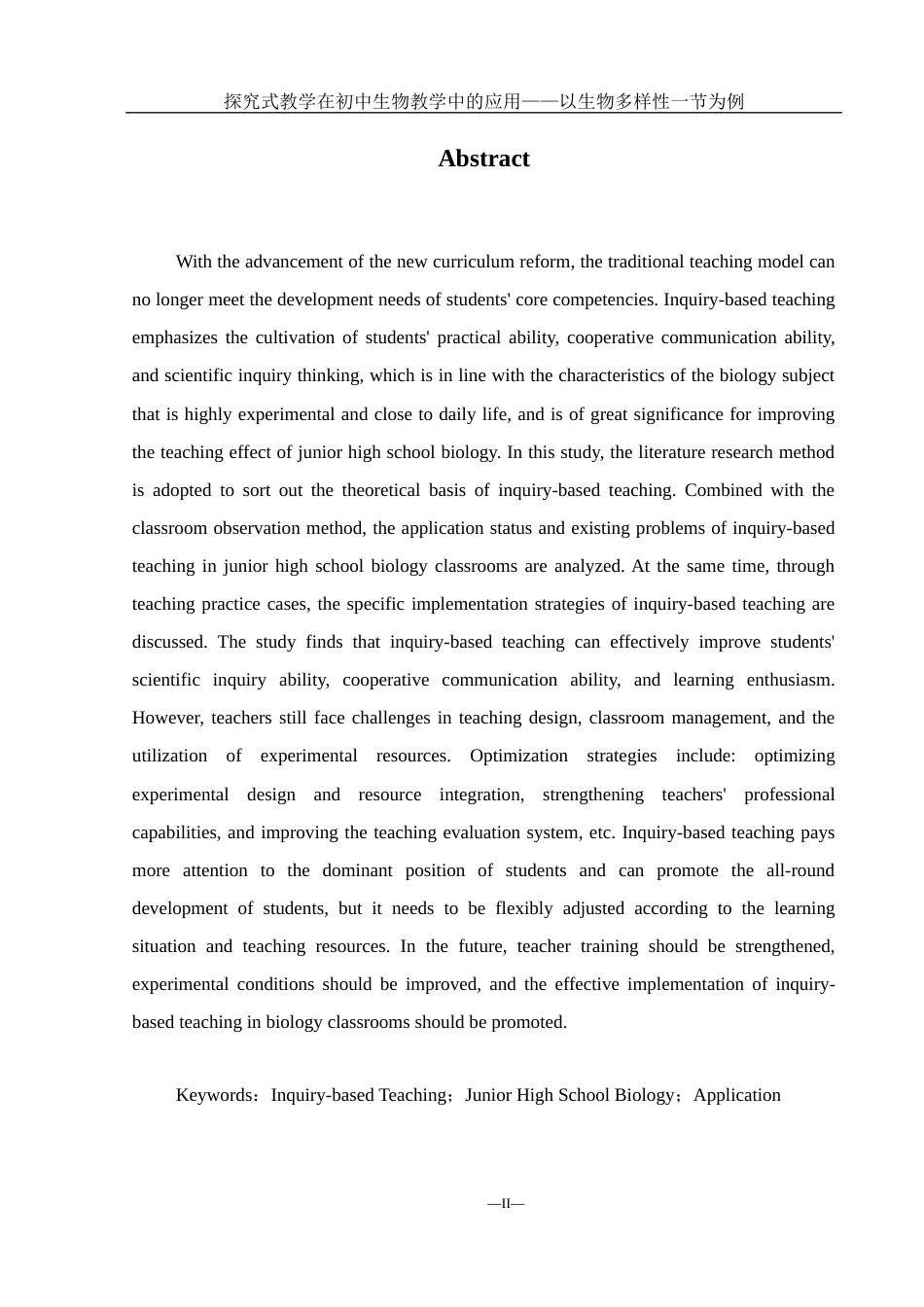 25年WH生物科学-探究式教学在初中生物教学中的应用——以生物多样性一节为例-约12975字符-约12975字符.docx_第4页