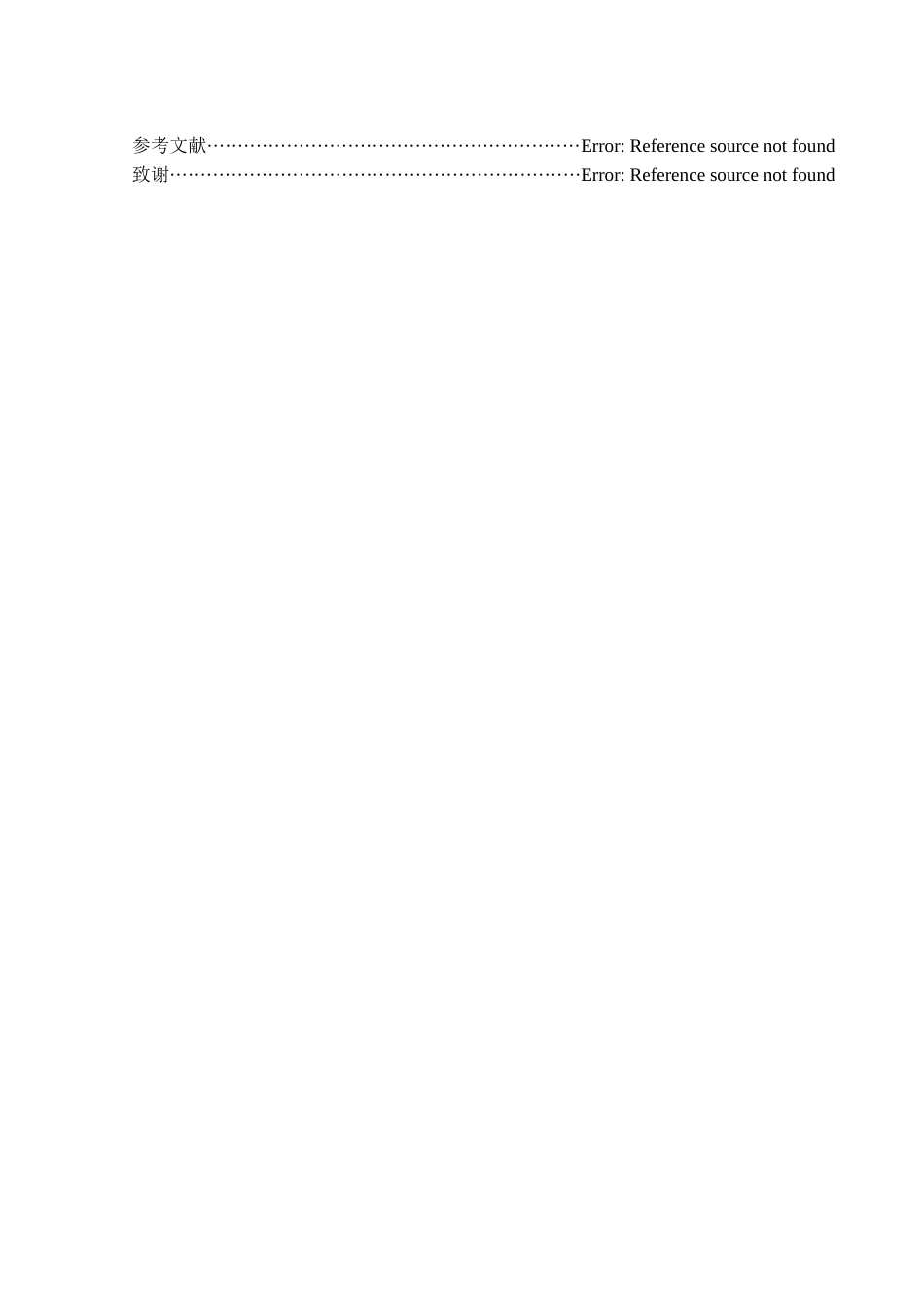 25年WH体育教育 心理能量的流动：体育活动参与的精神分析6.55-AI1.32-约11741字符.docx_第3页