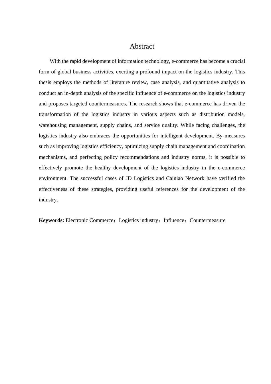 25年WH电子商务及法律 电子商务对物流行业影响与对策研究15.15-AI16.28-约13537字符.docx_第4页