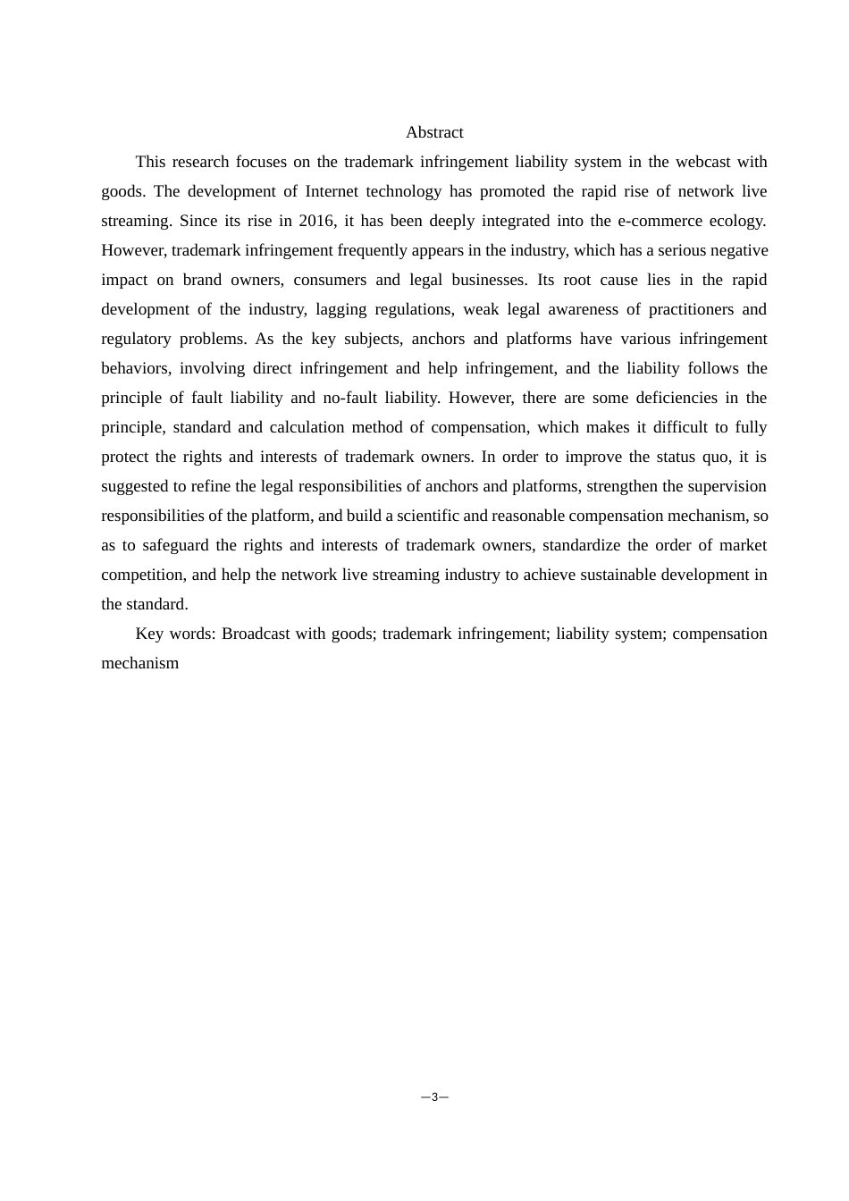 25年WH电子商务及法律 网络直播带货中商标侵权责任制度研究6.91-AI7.52_1-约12458字符.docx_第3页