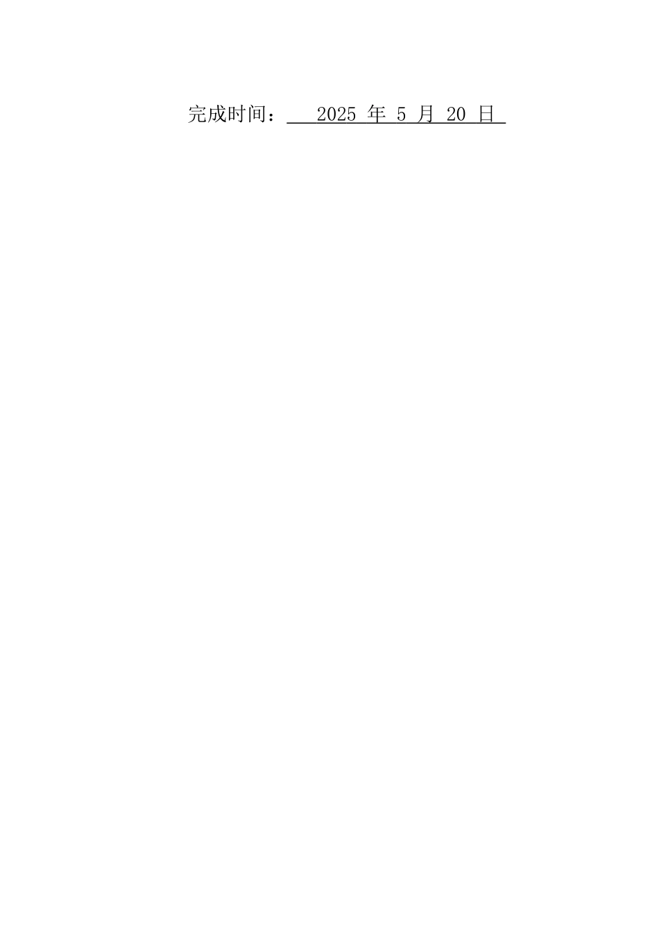 25年WH思想政治教育 高中思想政治课教学中红色影视资源的运用研究10.28-AI7.79-约10233字符.docx_第2页