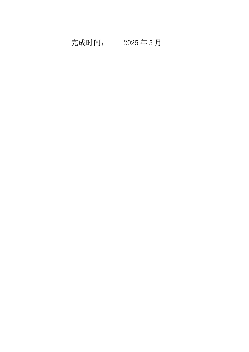 25年WH旅游管理 哈尔滨的旅游发展研究9.18-AI20.47-约10995字符.docx_第2页