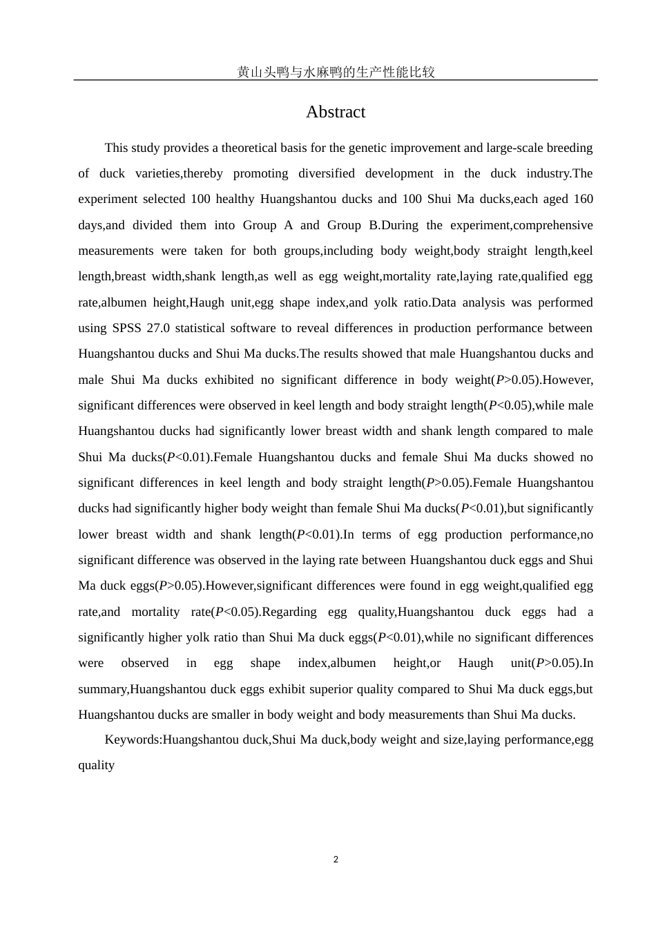 25年WH动物科学 黄山头鸭与水麻鸭的生产性能的比较13.27-AI14.06-约9921字符.docx_第3页
