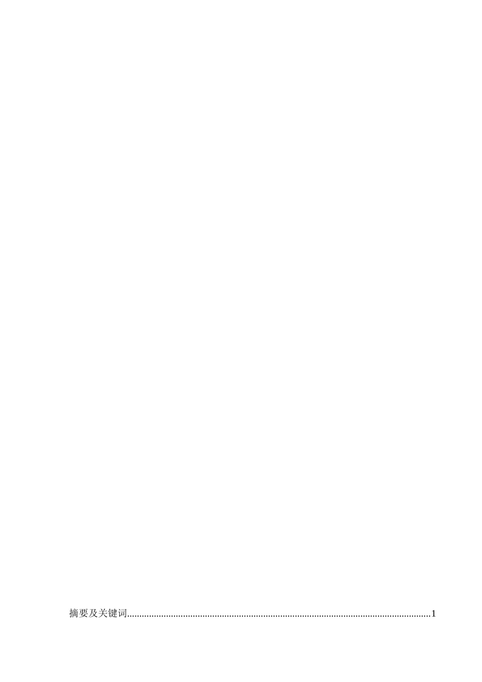 25年WH市场营销 奇瑞汽车艾瑞泽8车型营销现状及对策分析5.9-AI24.77-约11280字符.docx_第2页