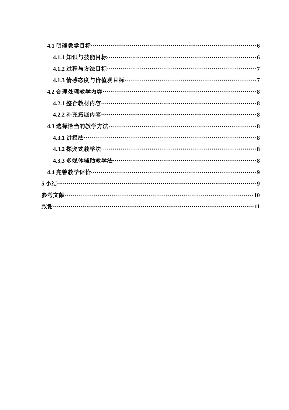 25年WH数学与应用数学 人教版初中数学教科书“教学活动”的使用现状及教学研究15.26-AI9.37-约10254字符.docx_第2页