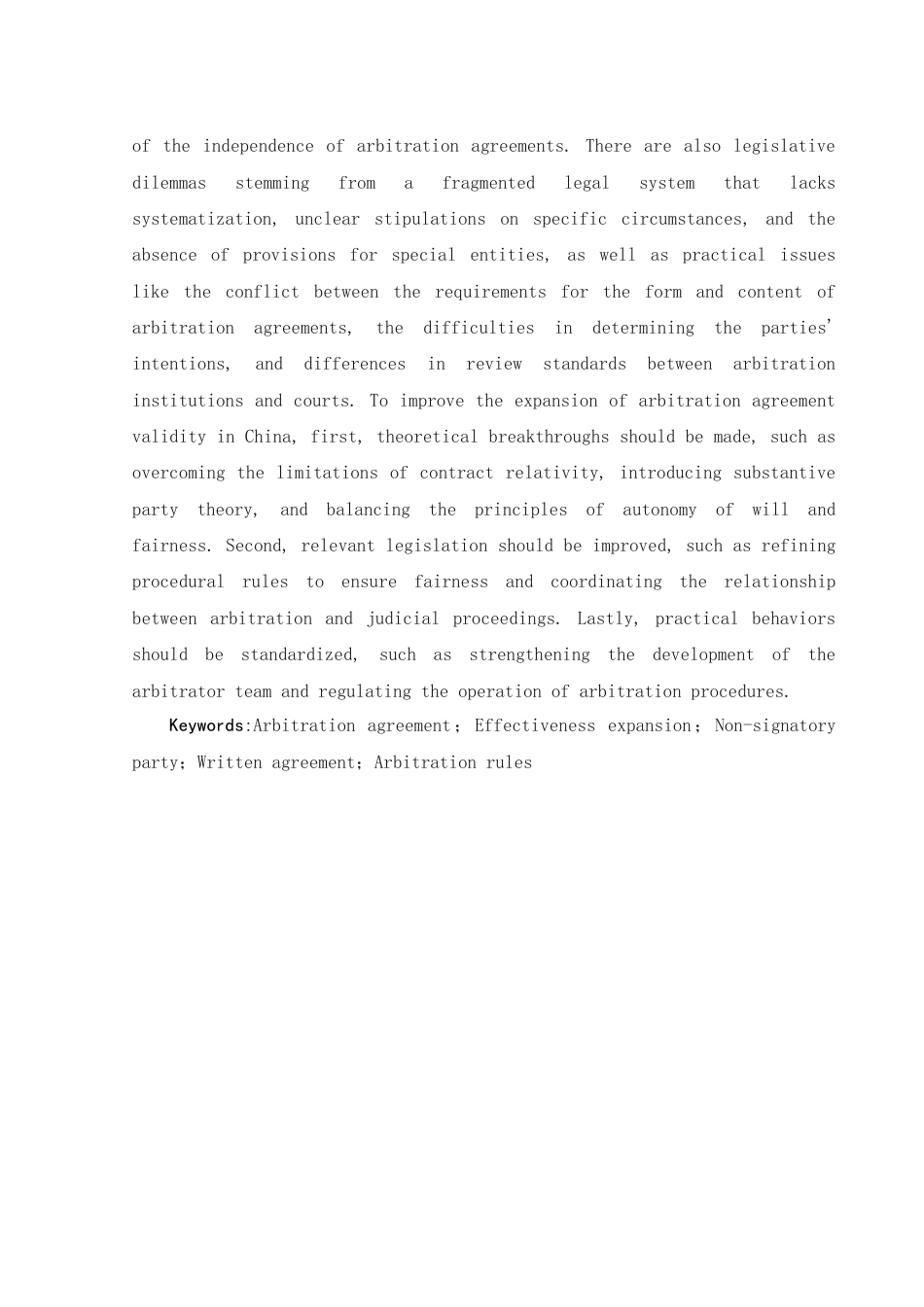 25年WH法学 仲裁协议的效力扩张问题研究17.35-AI17.12-约11528字符.docx_第4页