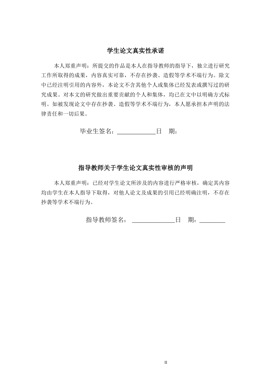 26年药品生产 我国药品监管政策的演变与发展趋势分析终稿.docx_第2页