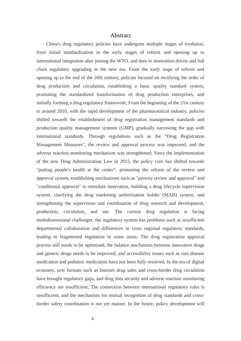 26年药品生产 我国药品监管政策的演变与发展趋势分析终稿.docx_第5页