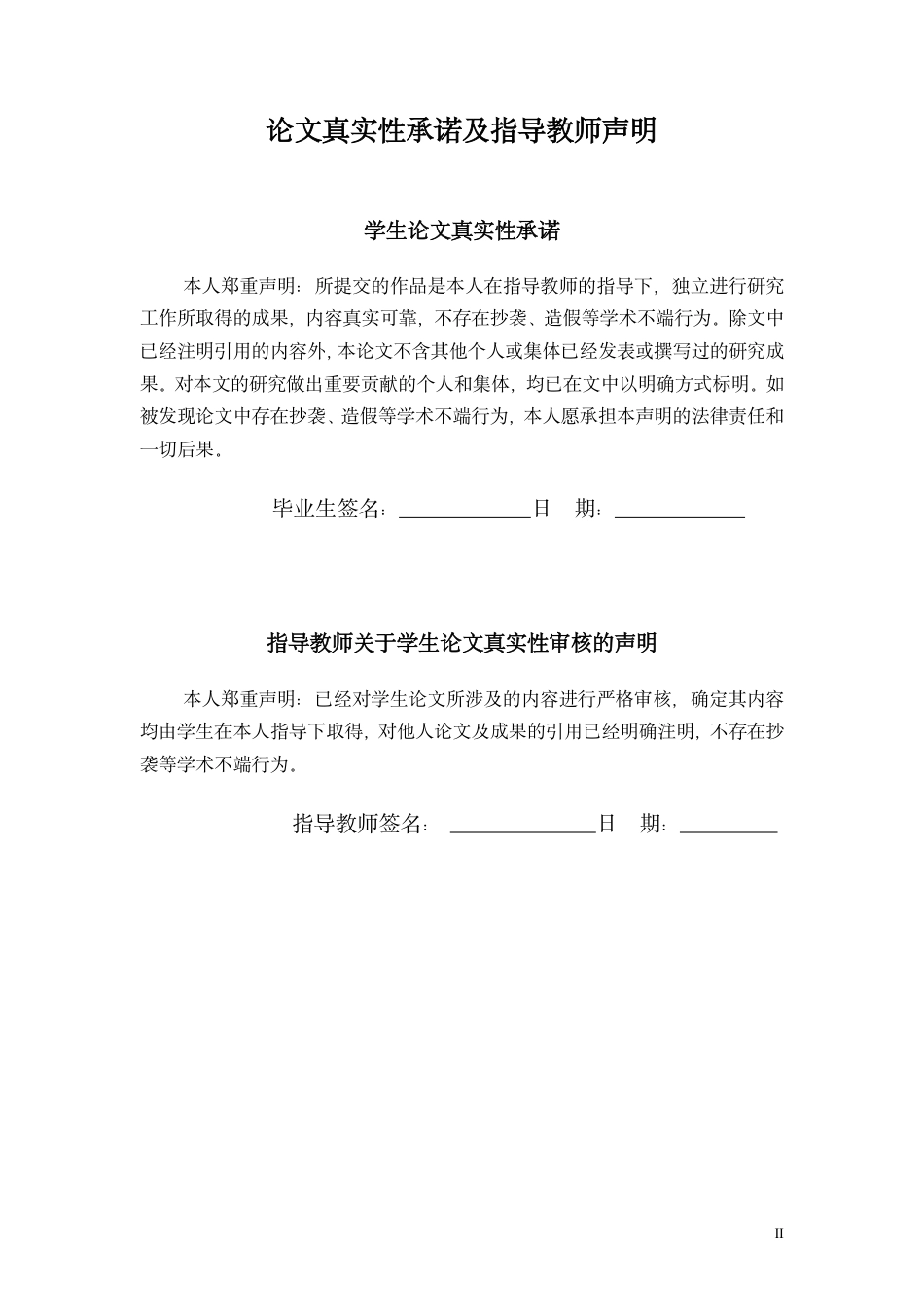 26年药品生产 我国药品监管政策的演变与发展趋势分析终稿.pdf_第2页