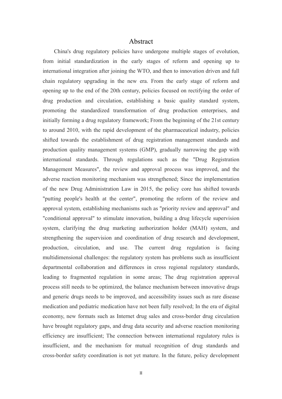 26年药品生产 我国药品监管政策的演变与发展趋势分析终稿.pdf_第5页