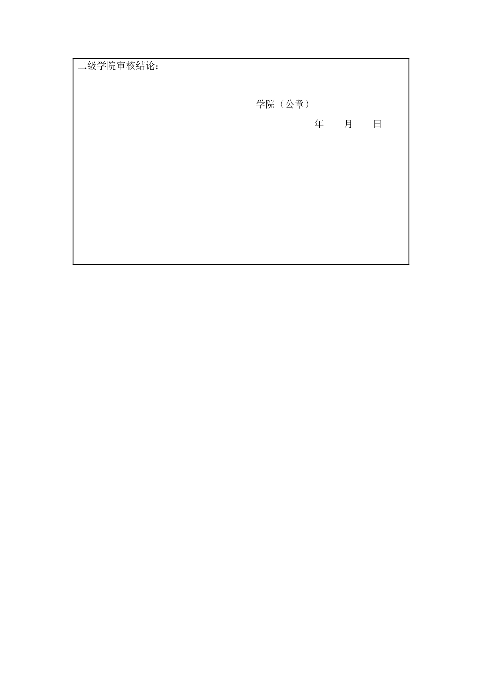 26年汽车制造与试验技术  汽车制动系统故障诊断与优化措施探讨 终.docx_第4页
