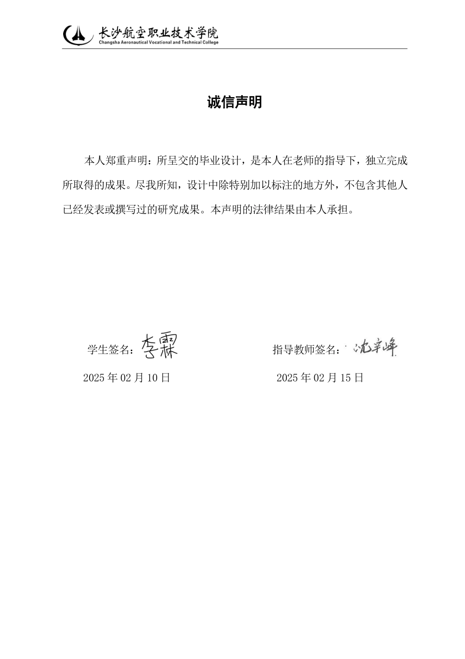 25年飞行器制造技术 某机型后起落架螺纹轴零件三维建模及机械加工工艺设计终.pdf_第2页