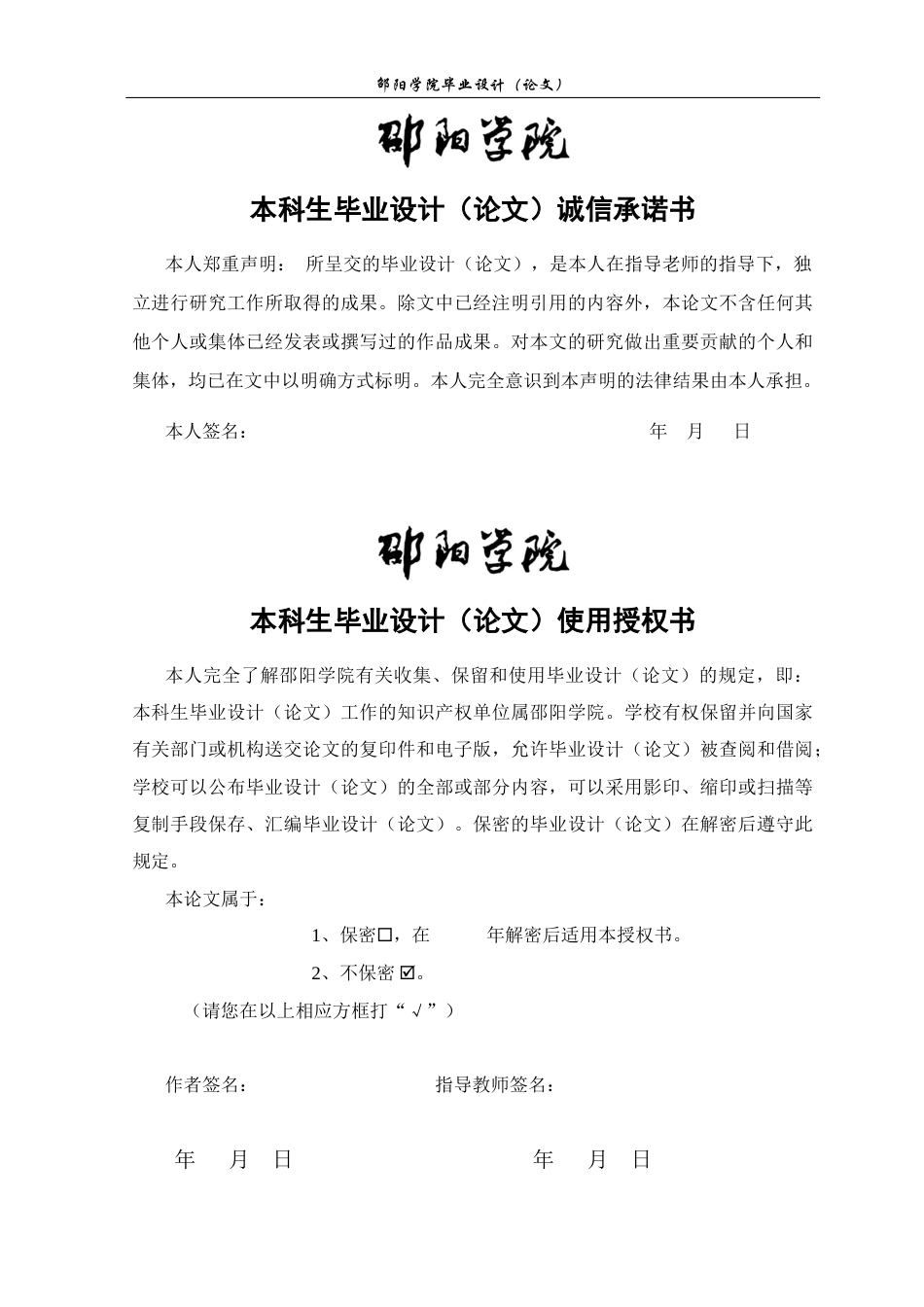 25年GR企业数字化转型背景下A公司内部控制研究.docx终稿_第2页