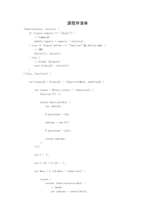 25年WH软件工程基于springboot的旅游网站的设计与实现 附录源程序代码-约15880字符.docx