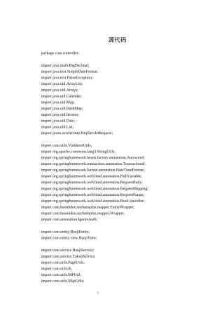 25年WH计算机科学技术-基于微信小程序的乡镇中学教学管理系统的设计与实现附录-约23761字符.docx