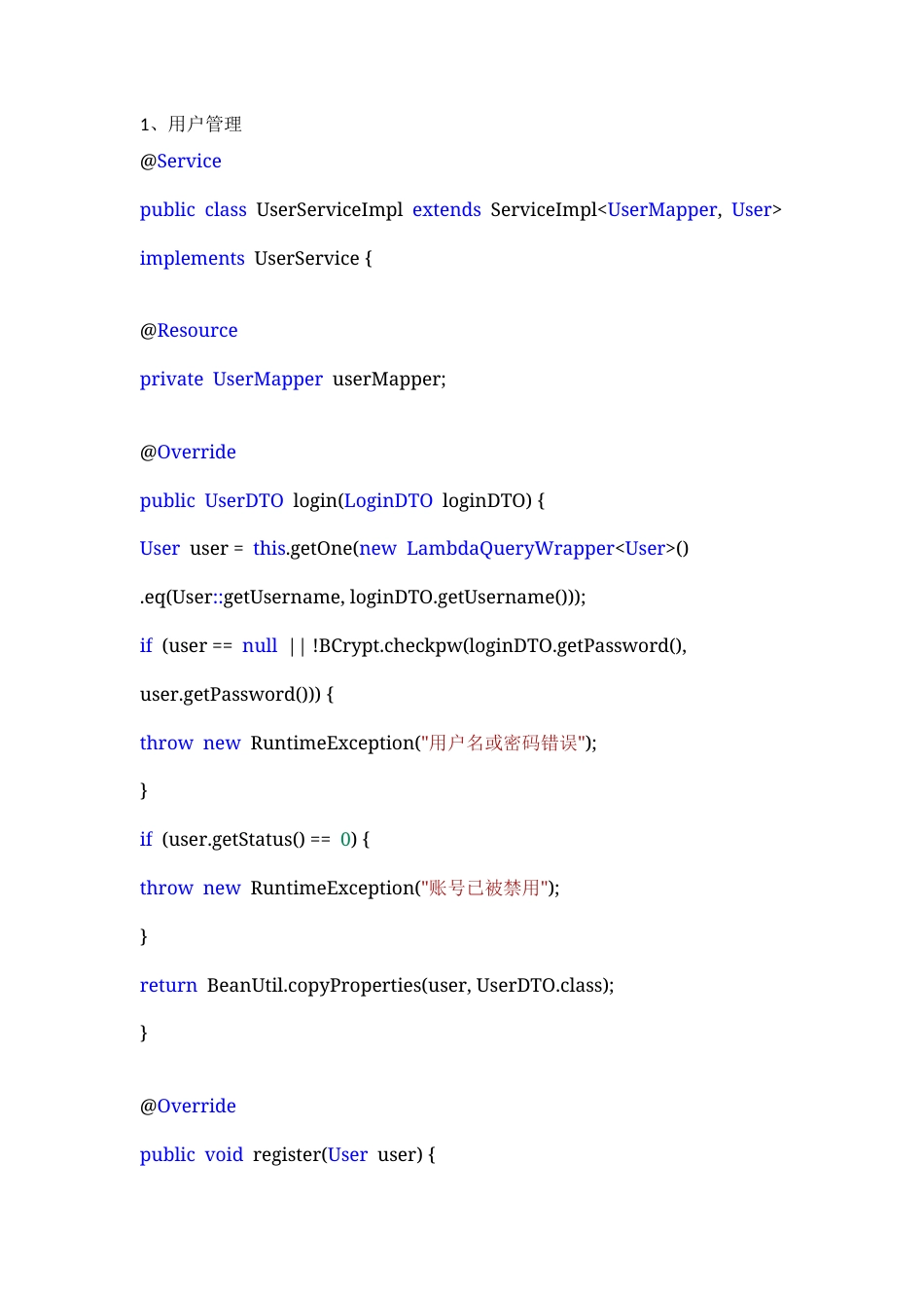 25年WH计算机科学技术-居家养老服务管理平台设计与实现 附录8.源代码-约9831字符.docx_第1页