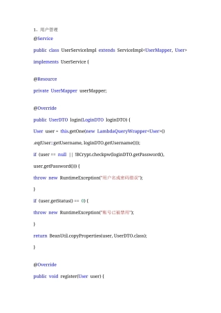 25年WH计算机科学技术-居家养老服务管理平台设计与实现 附录8.源代码-约9831字符.docx