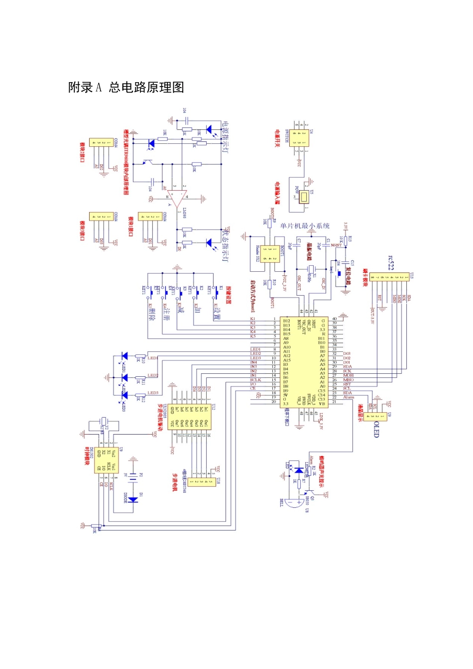 25年WH通信工程-基于无线通信网络的无人值守.docx 关键词：动态时间累积计费;RFID识别技术;自动计费算法附录-约6919字符.docx_第1页