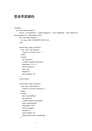 25年WH计算机科学技术-家校联系小程序的设计与实现  附录-约38619字符.docx