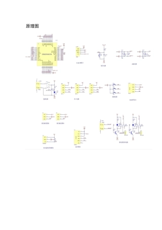 25年WH电气工程及其自动化-基于单片机的智能饮水机控制系统设计与开发 附录8.源程序与原理图终-约2120字符.docx