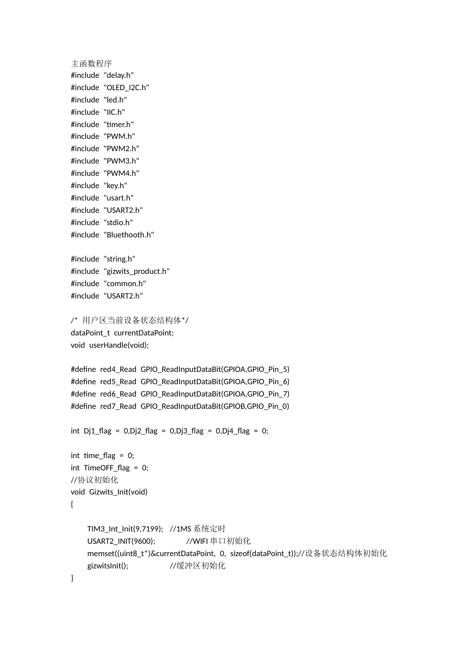 25年WH通信工程-智能垃圾箱分类控制系统设计.docx 关键词：智能分类，红外传感，语音识别 附录源程序清单及原理图-约3005字符.docx_第1页