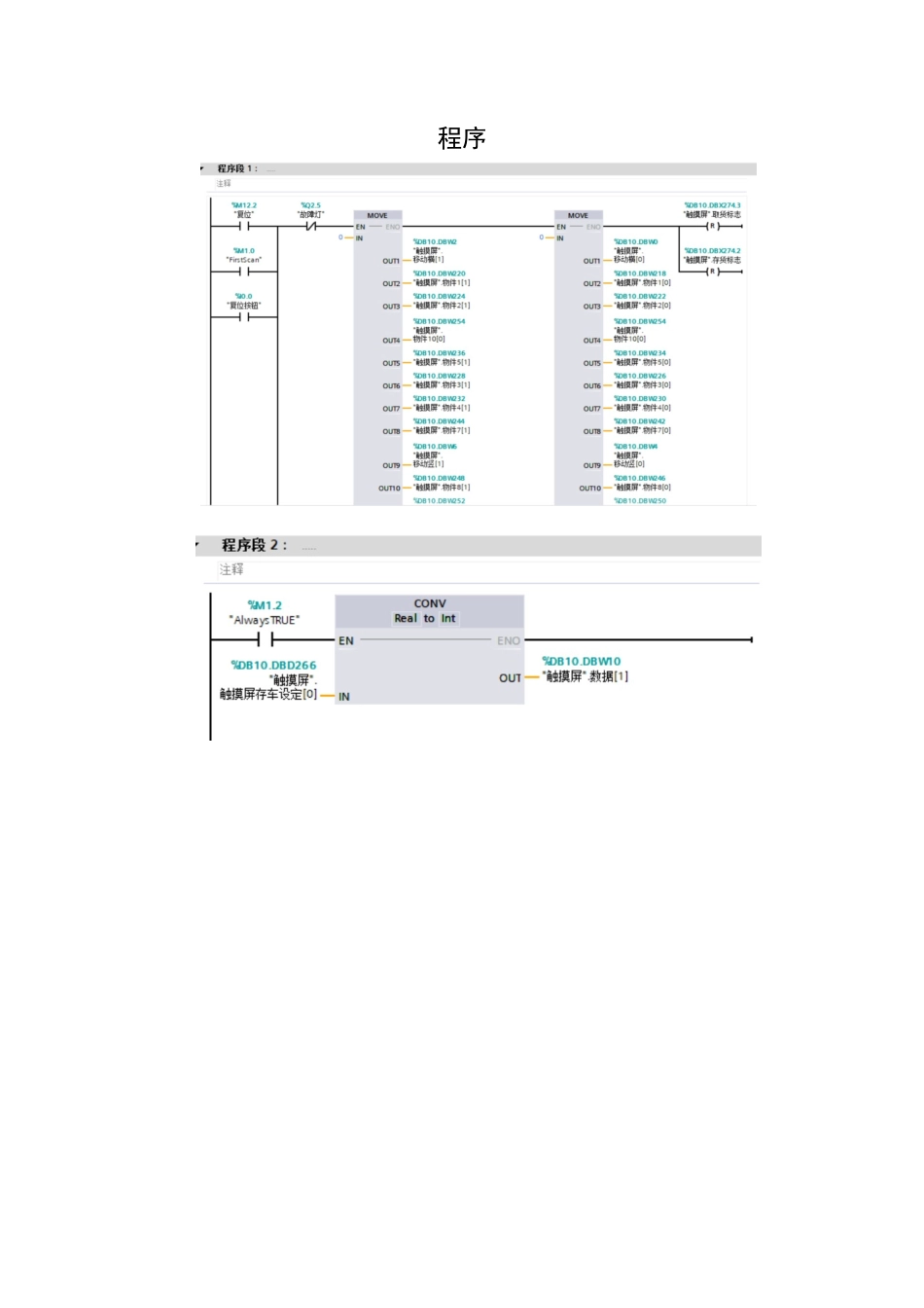 25年WH机械自动化-自动化立体仓库单立柱堆垛机控制系统设计 关键词：堆垛机附件终.docx_第1页