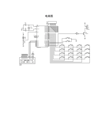 25年WH计算机科学-篮球比赛计分器设计定稿附件-约5417字符.docx