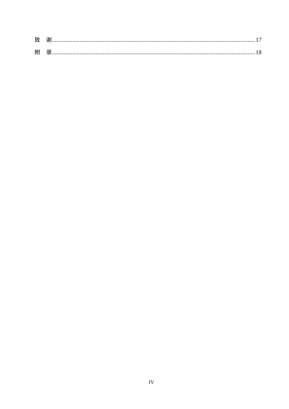 26年LD定稿 唯品会控股有限公司供应链成本控制研究.docx_第6页