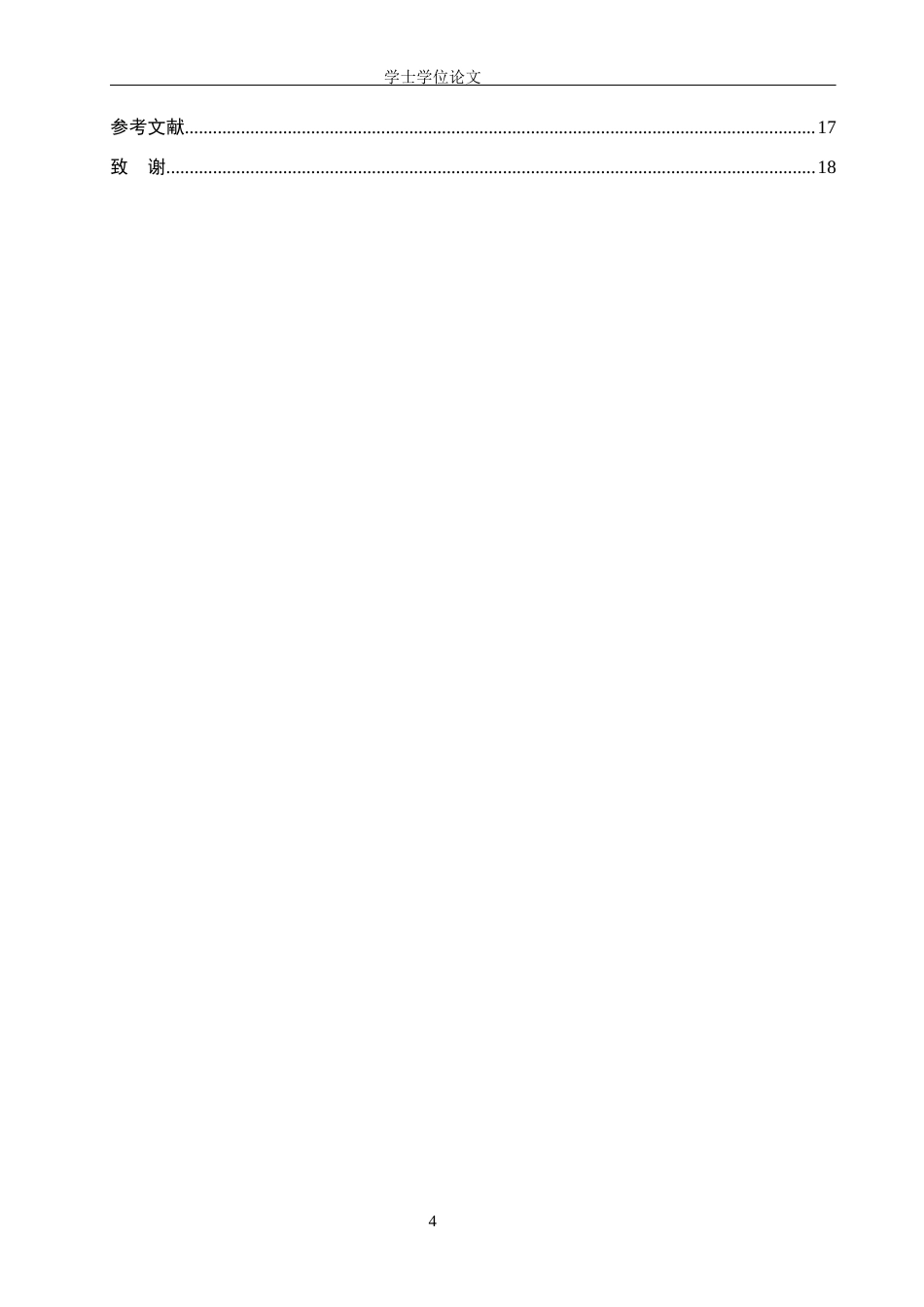 26年LD定稿 光明乳业成本控制管理策略分析.docx_第6页