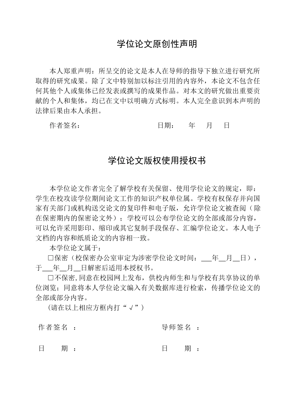 23年WP旅游管理 上海迪士尼度假区IP营销策略研究 最终稿-约25417字符.docx_第1页