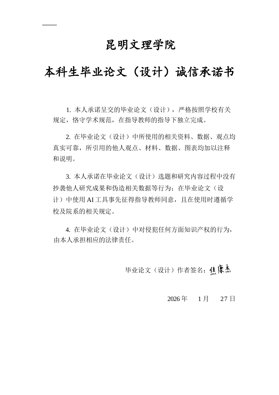 26年LD计算机终稿 昆明城市中年女性健康管理平台的设计与实现.docx_第2页