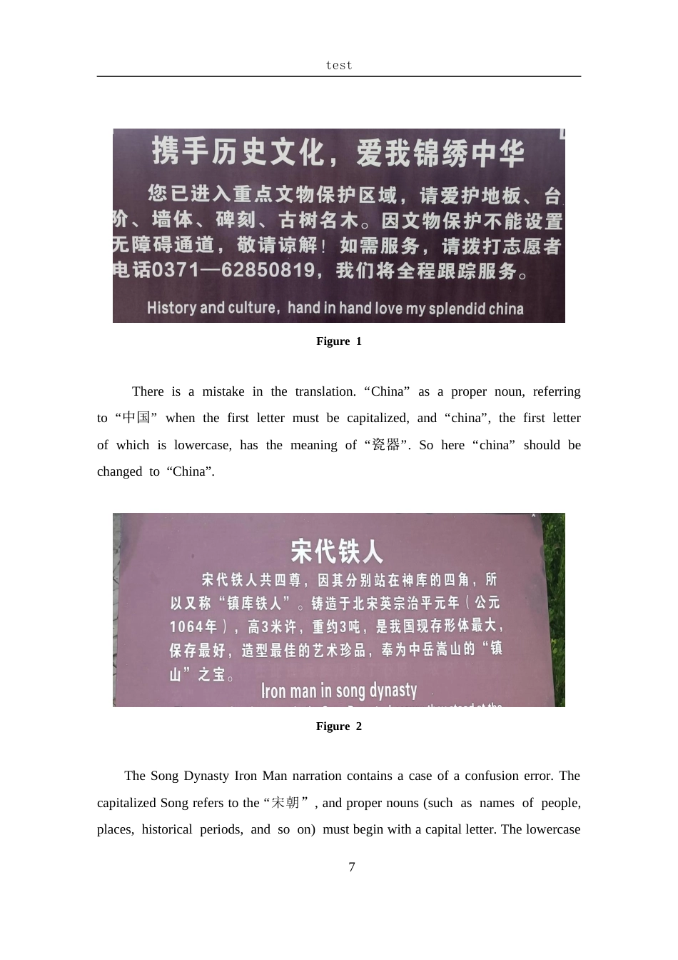 25年CH 翻译-登封中岳庙与少林寺解说词翻译调研报告.docx定稿_第10页