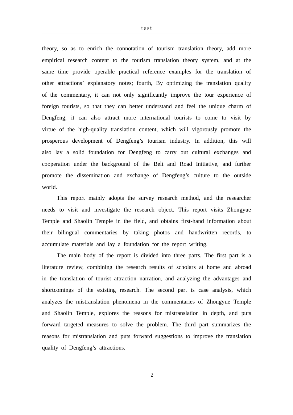 25年CH 翻译-登封中岳庙与少林寺解说词翻译调研报告.docx定稿_第5页