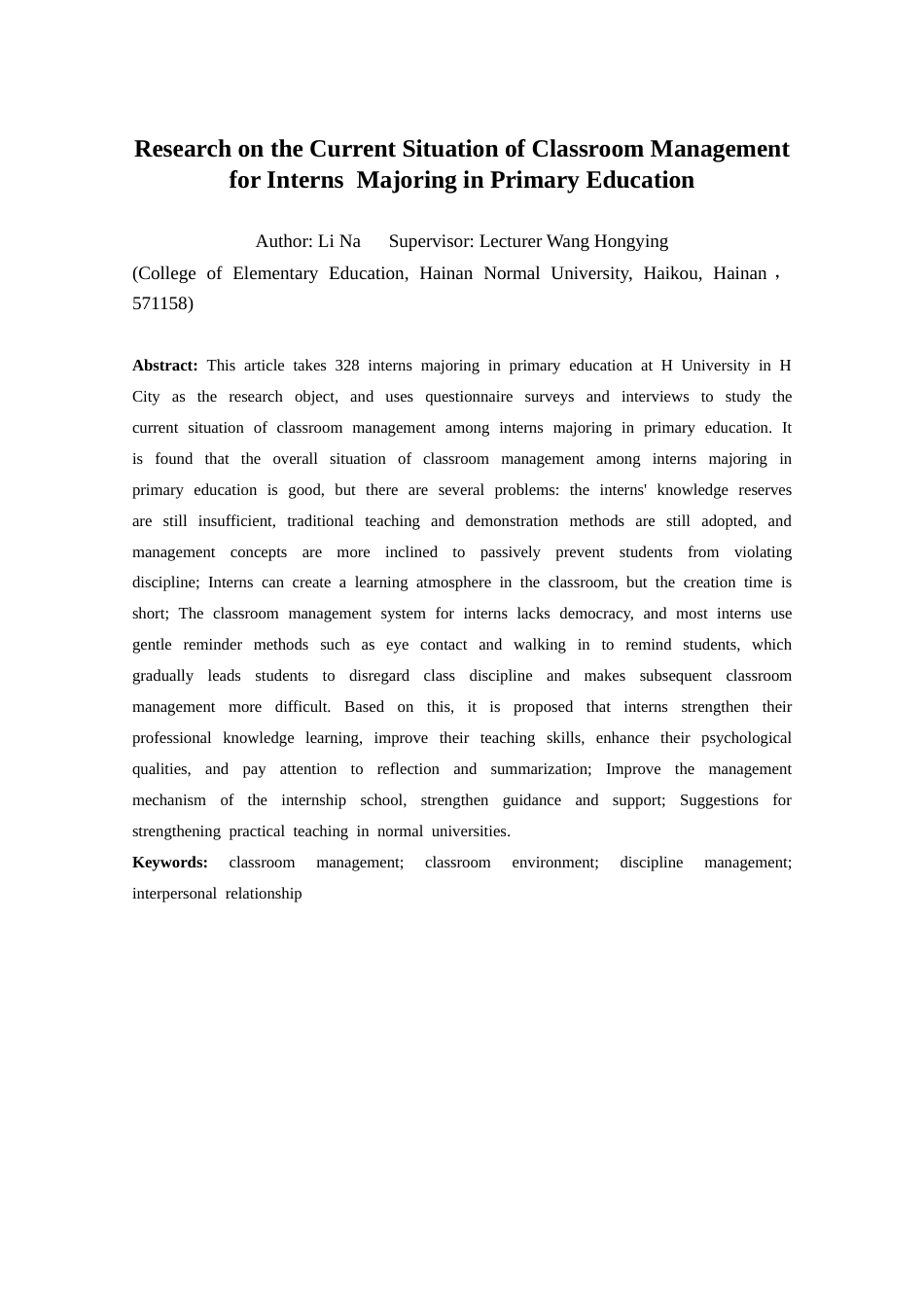 25年CH 小学教育(中文)-小学教育专业实习生课堂管理现状研究.docx定稿_第2页