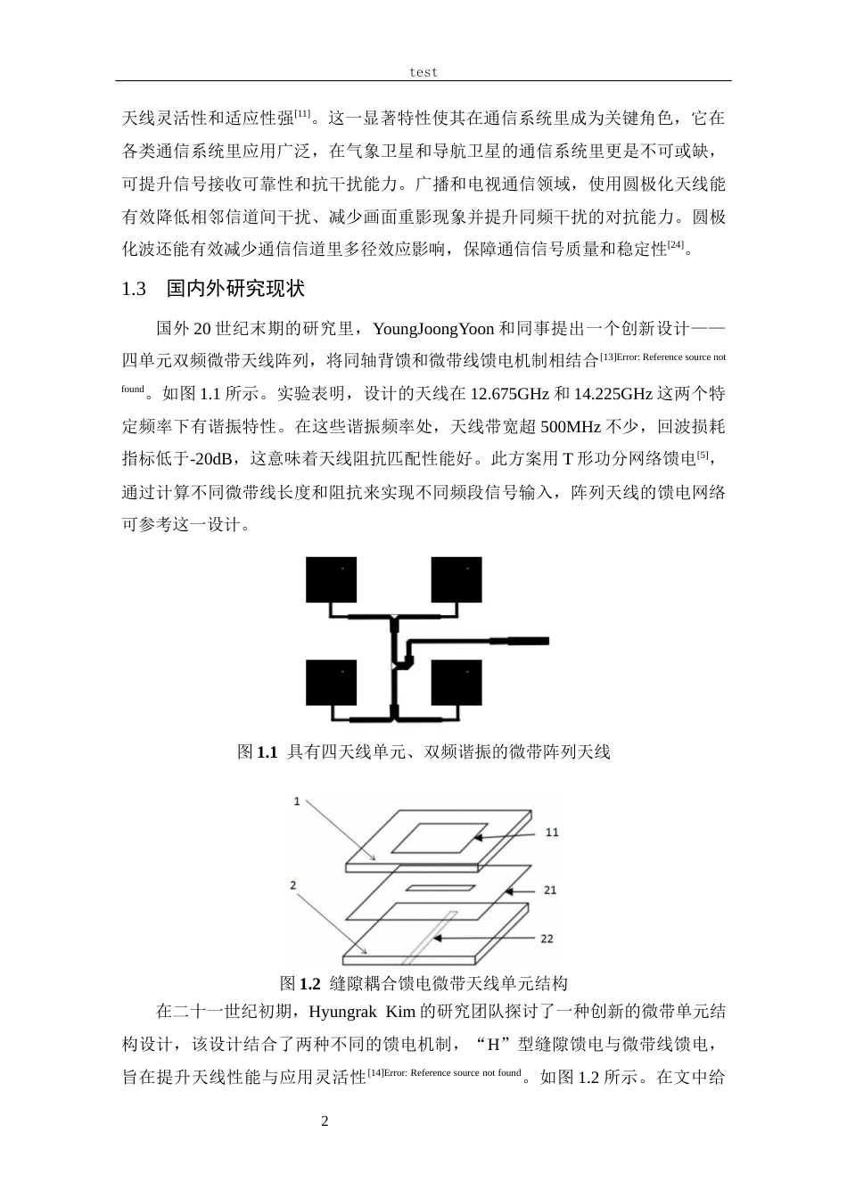 25年CH 通信工程-基于北斗B3的导航天线设计.docx定稿_第9页
