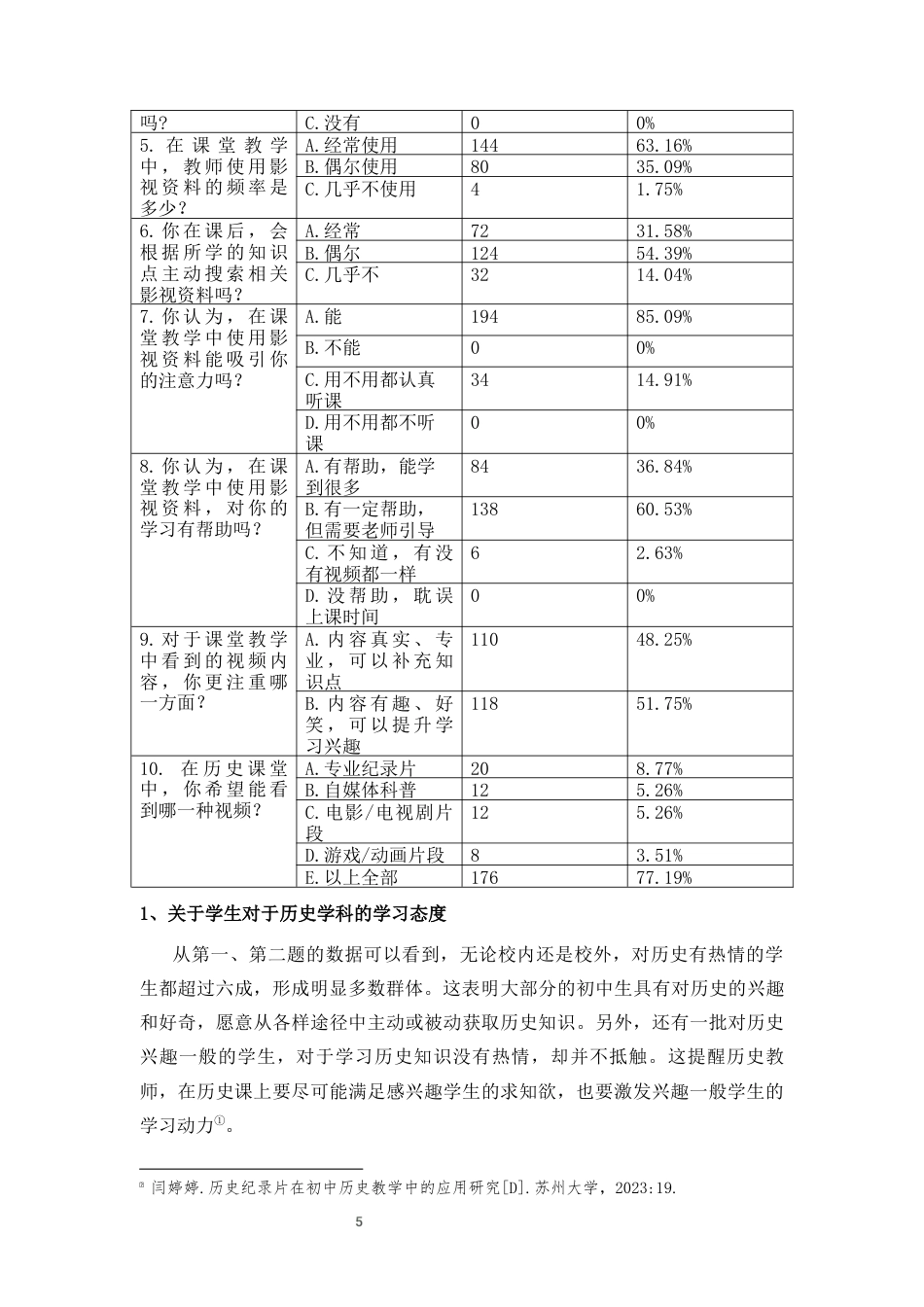 25年CH 历史学-初中历史教学中影视资料的有效利用方式-以“第二次世界大战”为例.docx定稿定稿_第9页