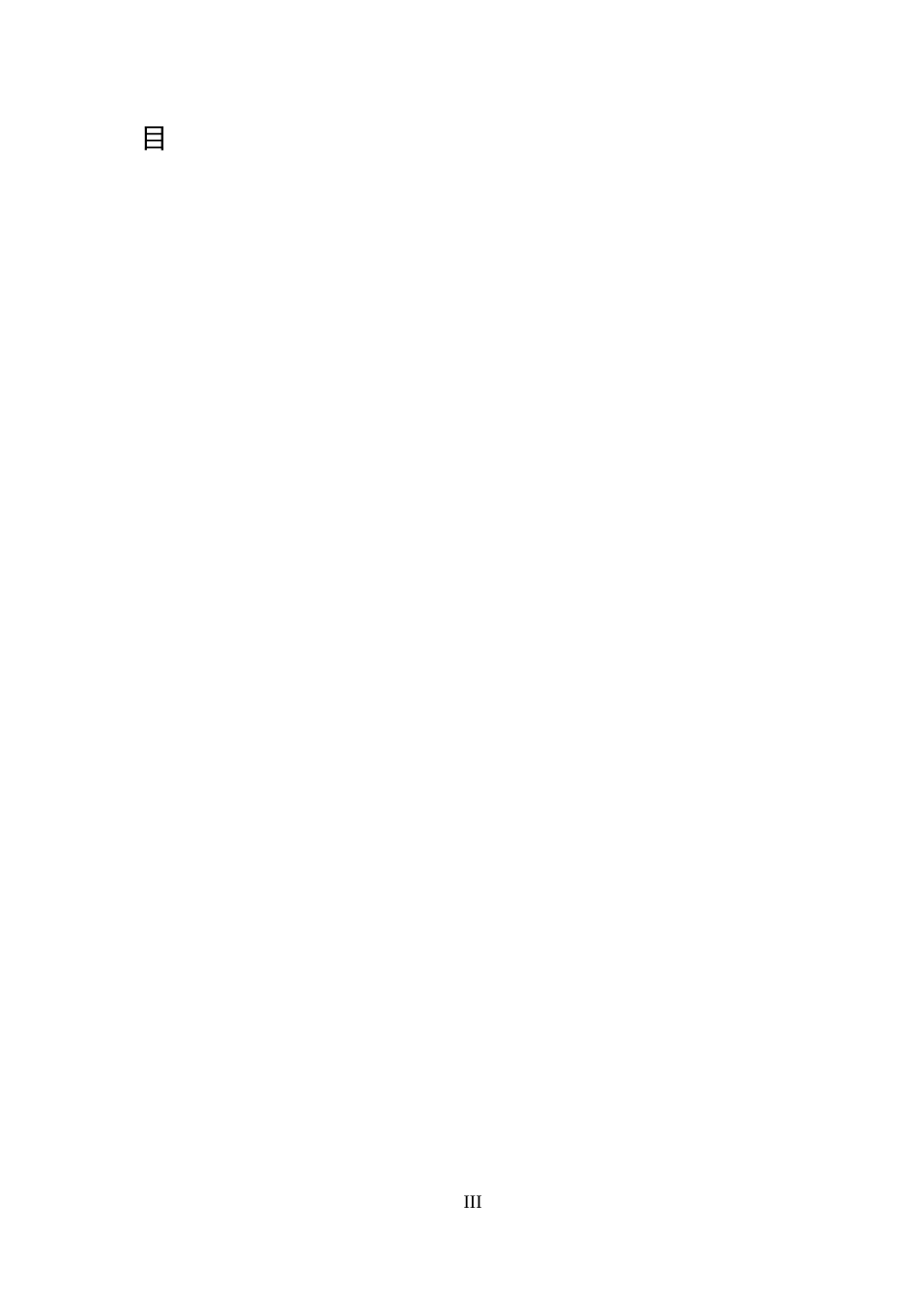 25年CH 汉语言文学-荒诞中的真实-探析《促织》与《变形记》的异同.docx定稿定稿_第3页