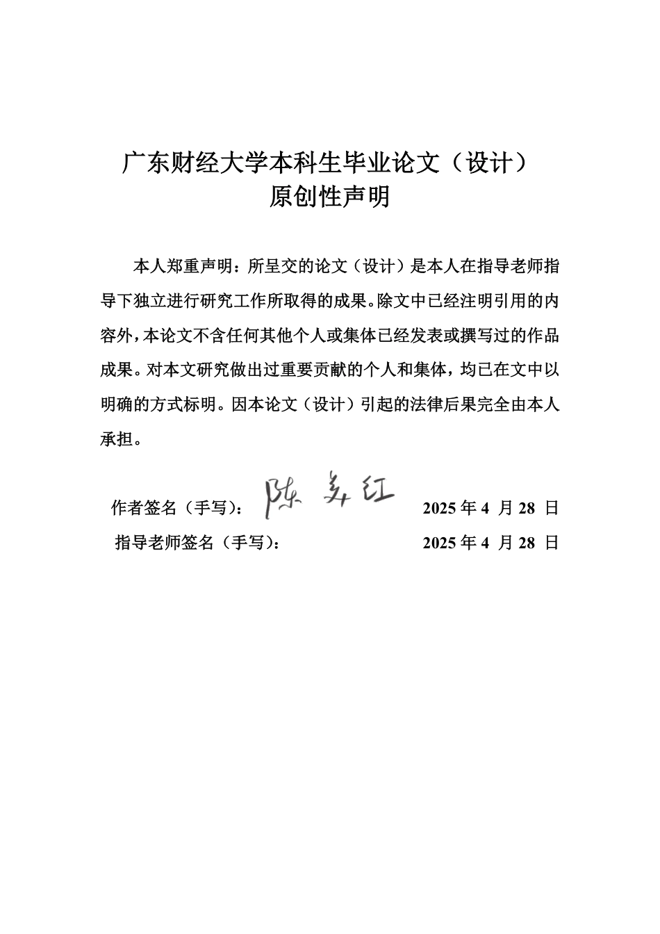 25年CH 会展经济与管理 《会展品牌价值共创对品牌忠诚的影响研究：以广东国际旅游博览会为例》.pdf_第1页