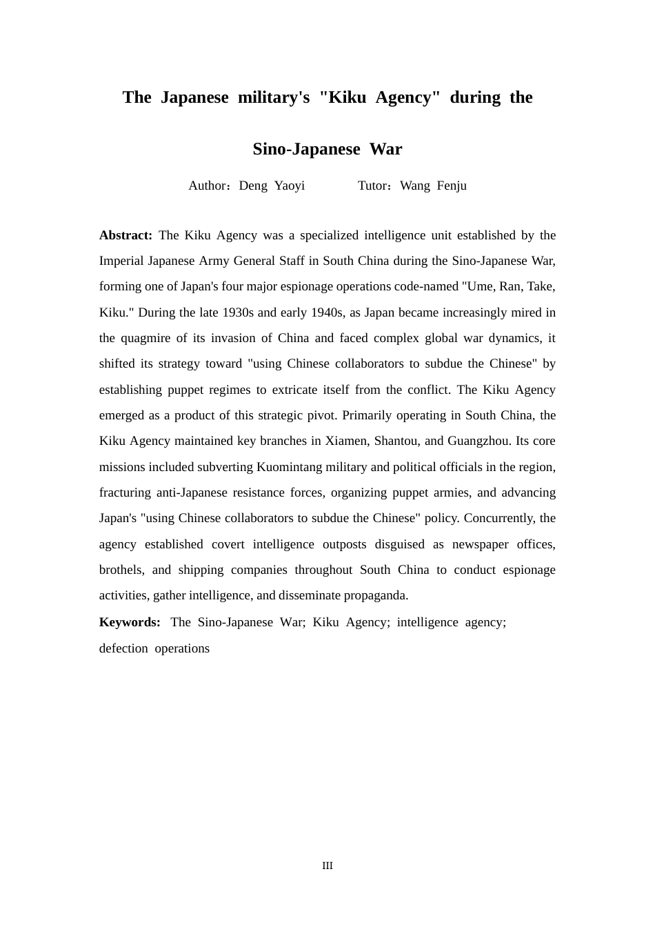 25年CH 历史学-侵华战争时期的日军菊机关.docx_第2页