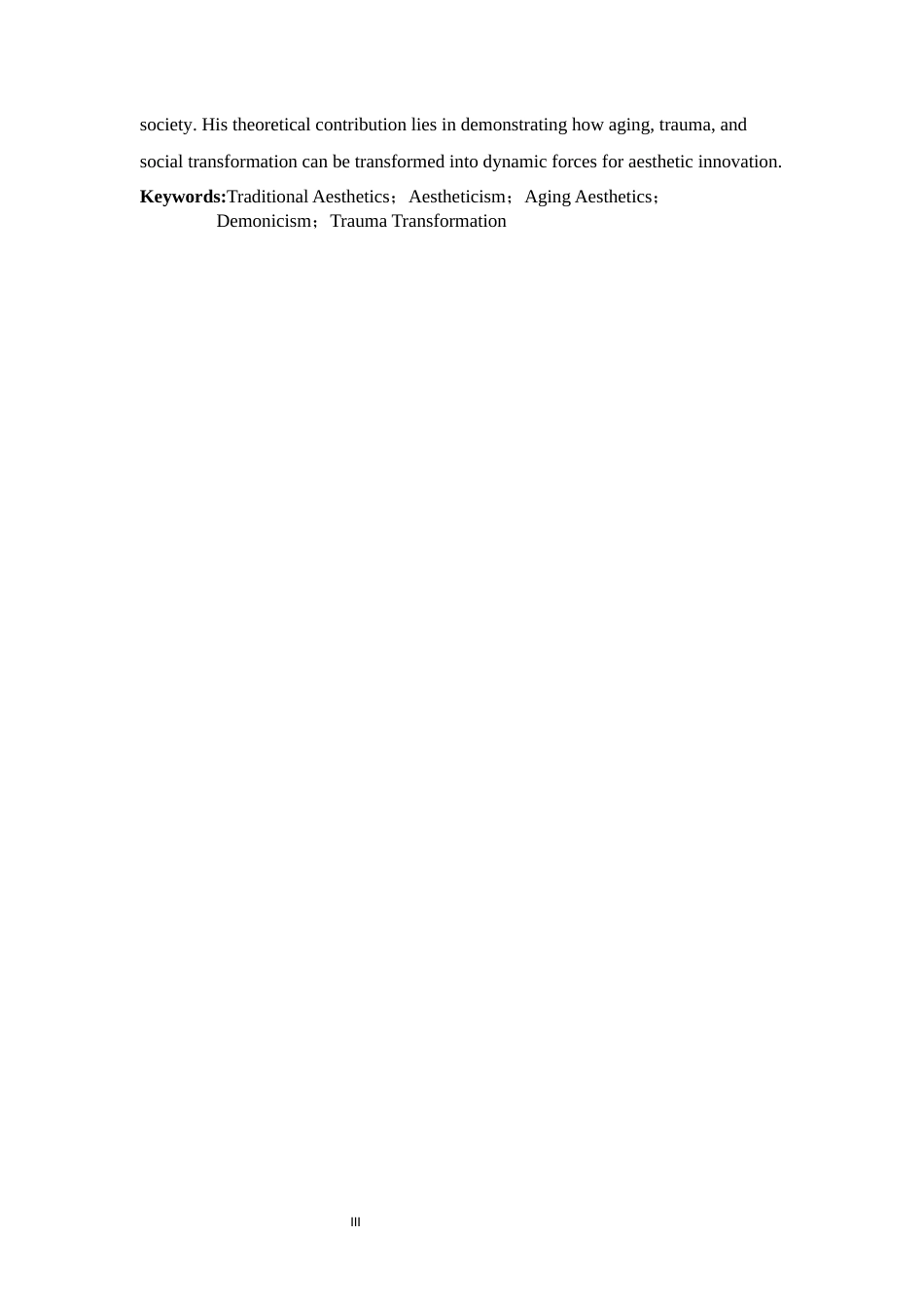 25年CH 汉语言文学-郎唯美主义探析.docx_第3页