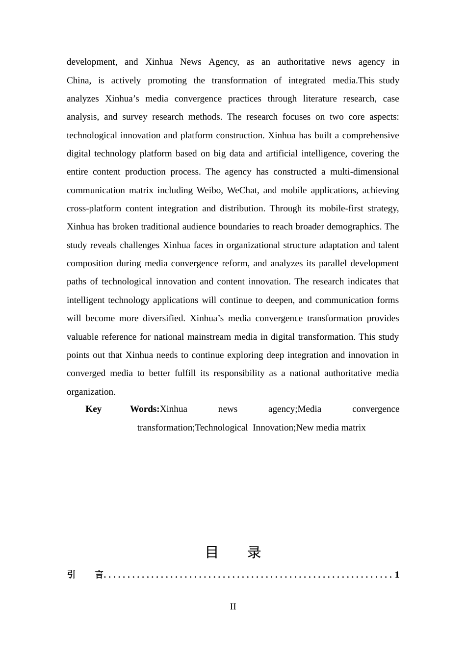 25年CH 新闻学-试论新华社融媒体转型发展.docx_第2页