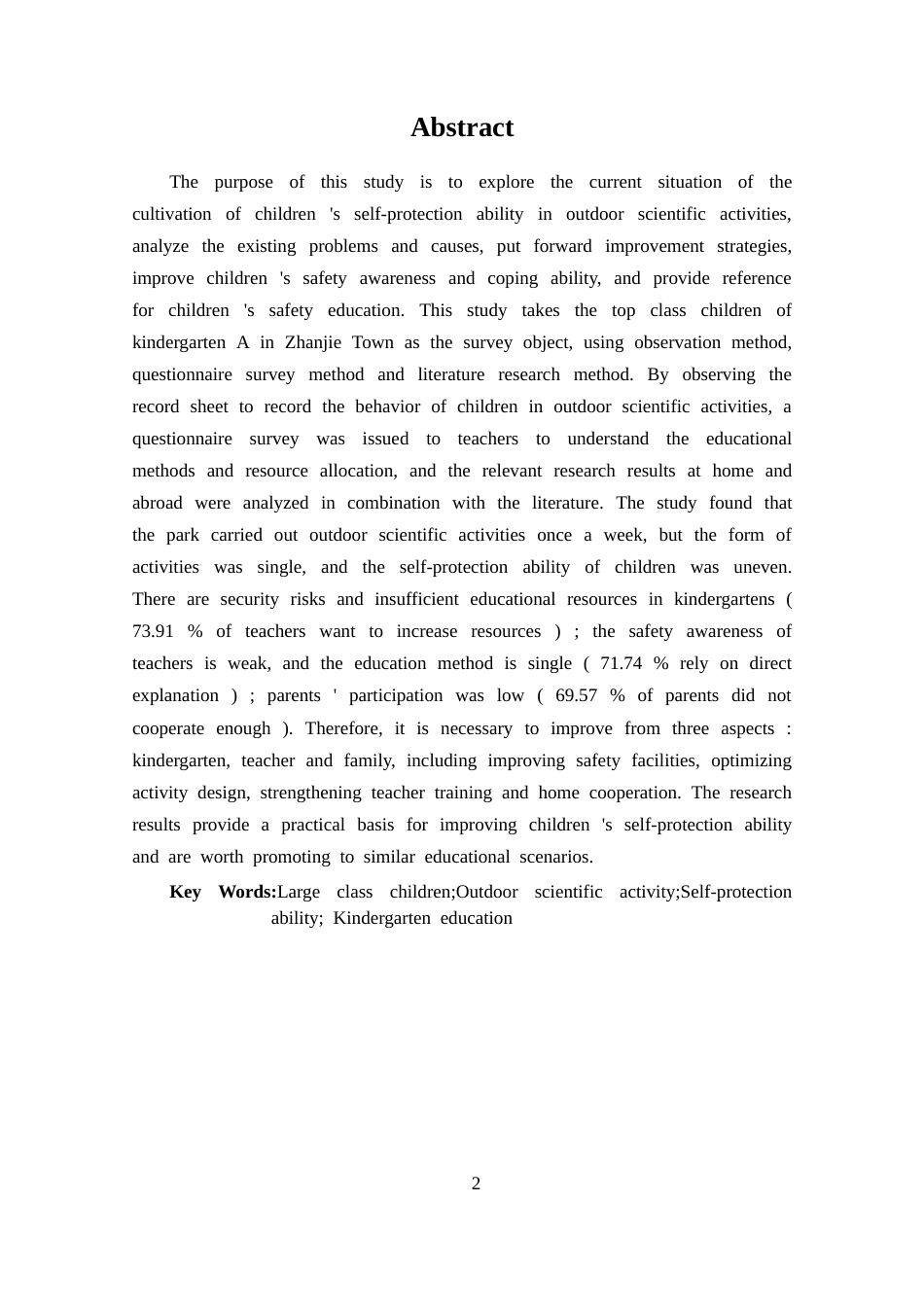 25年CH 学前教育-大班幼儿户外科学活动自我保护能力培养现状调查研究-约17989字符.docx_第2页