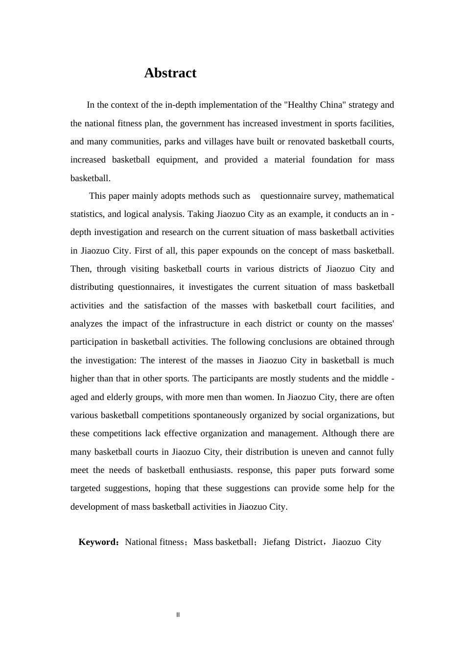 25年CH 体能训练-全民健身背景下焦作市解放区群众篮球运动开展现状的调查研究-约15086字符.docx_第2页