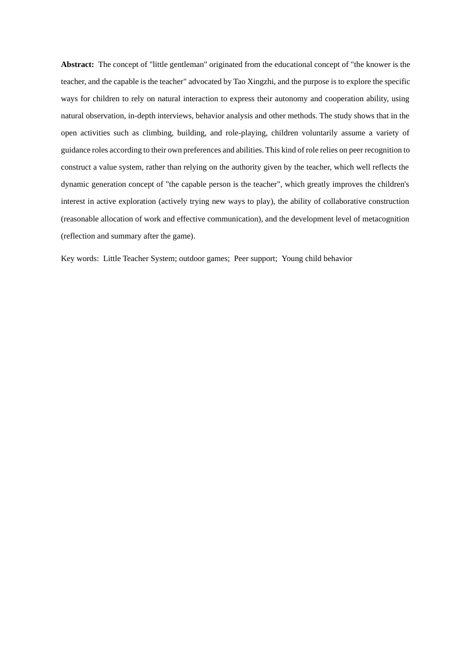 25年CH 学前教育（中美合）-小先生在幼儿园大班户外游戏中的应用现状研究-以海口市G幼儿园为例-约21167字符.docx_第2页