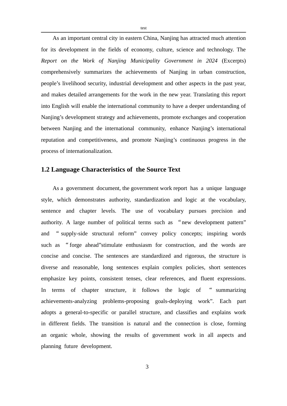 25年CH 商务英语-2024南京市政府工作报告（节选）汉英翻译实践报告-约44833字符.docx_第7页