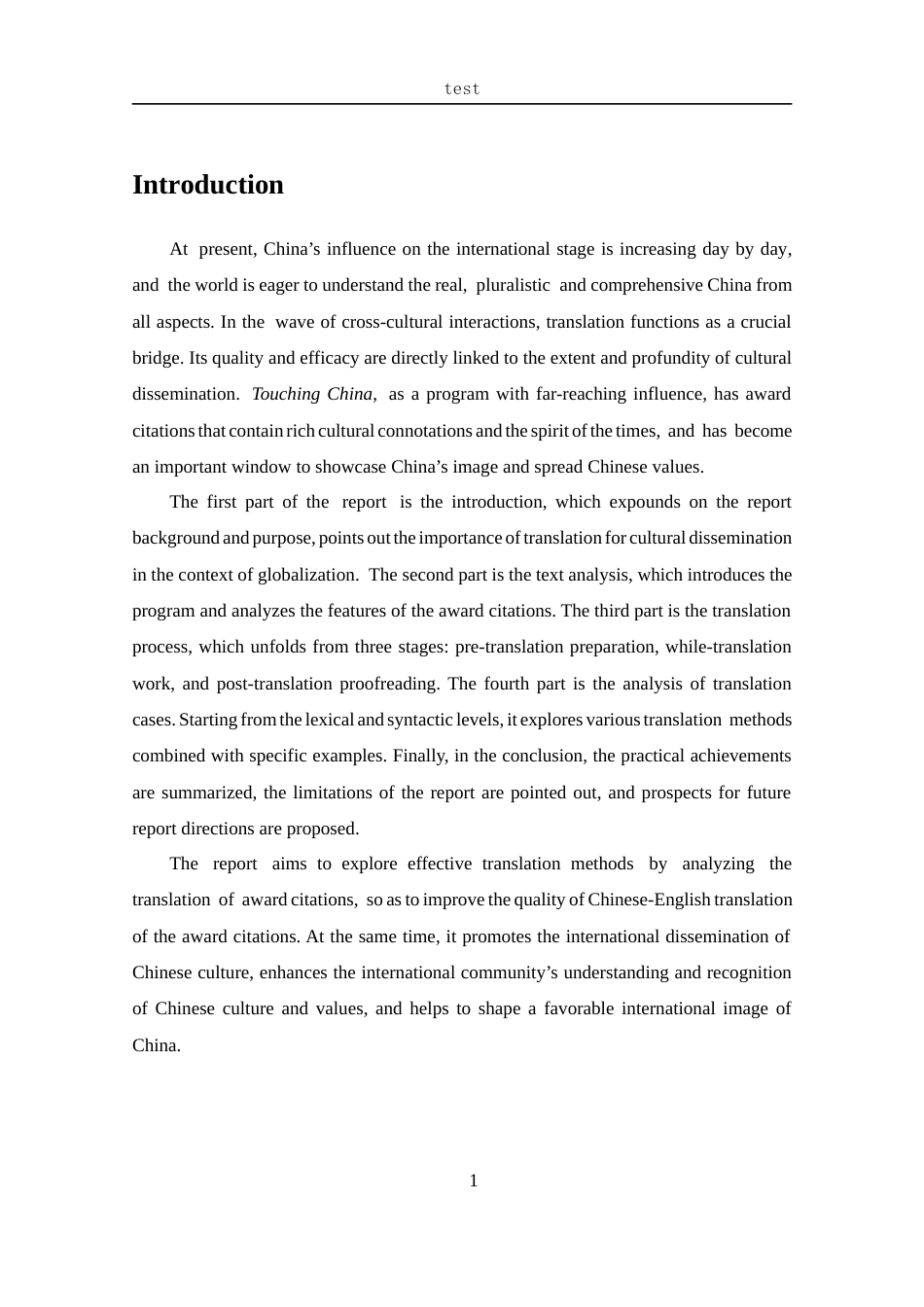 25年CH 翻译-《感动中国》2019-2023年度颁奖词汉英翻译实践报告-约25400字符.docx_第5页