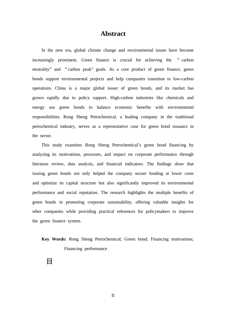 25年CH 投资学-荣盛石化绿色债券融资动因及绩效分析-约12762字符.docx_第2页
